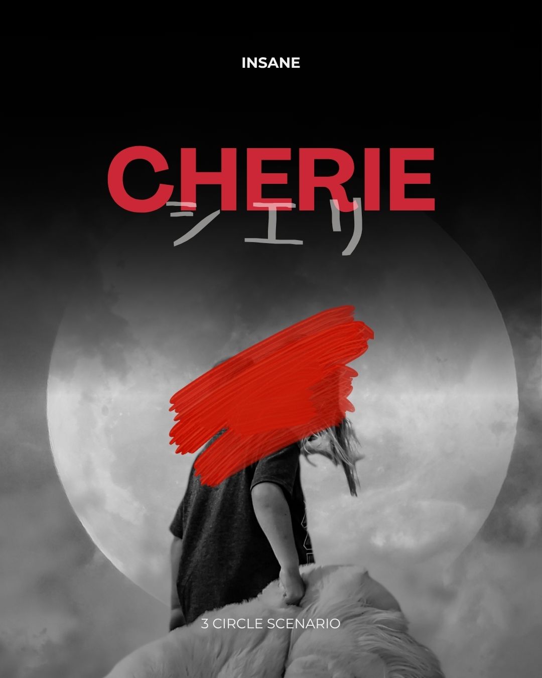 시에리