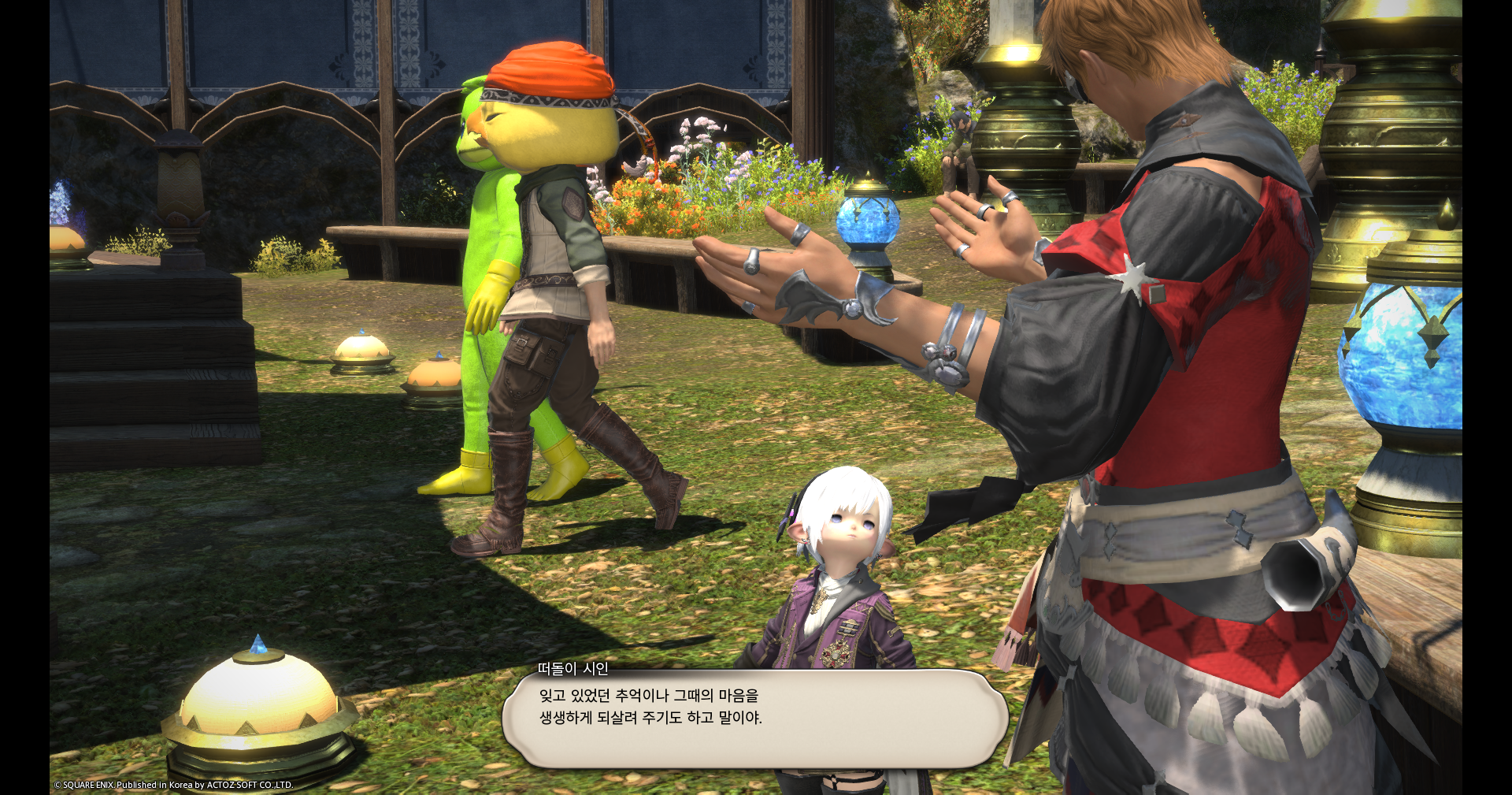 ffxiv_20260827_233422_713.png