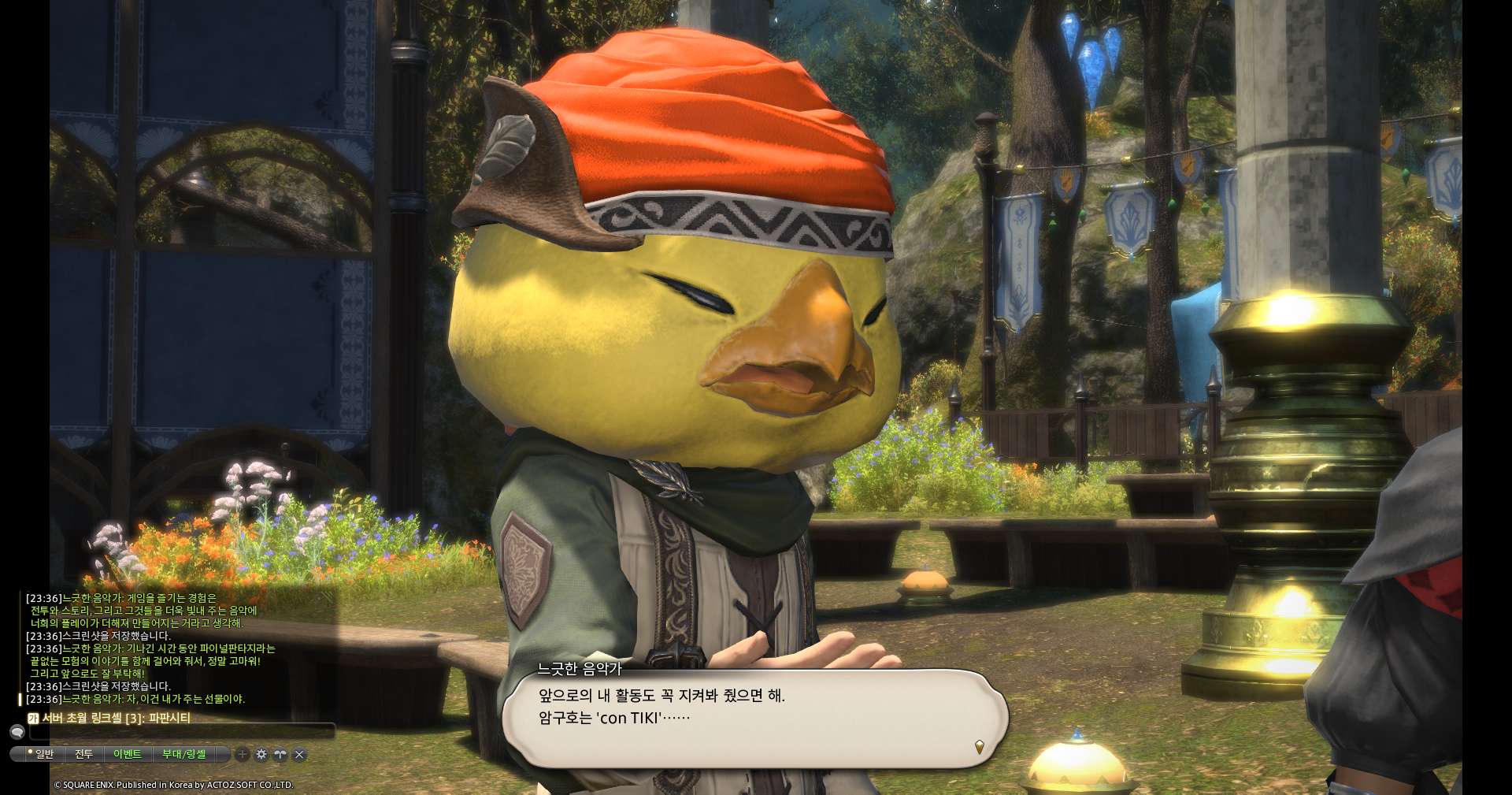 ffxiv_20260827_233644_999.png