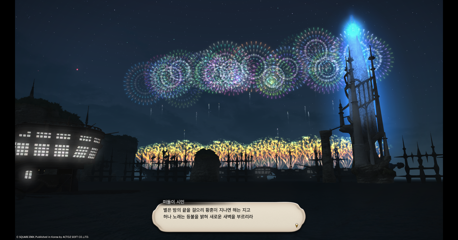 ffxiv_20260827_233110_740.png