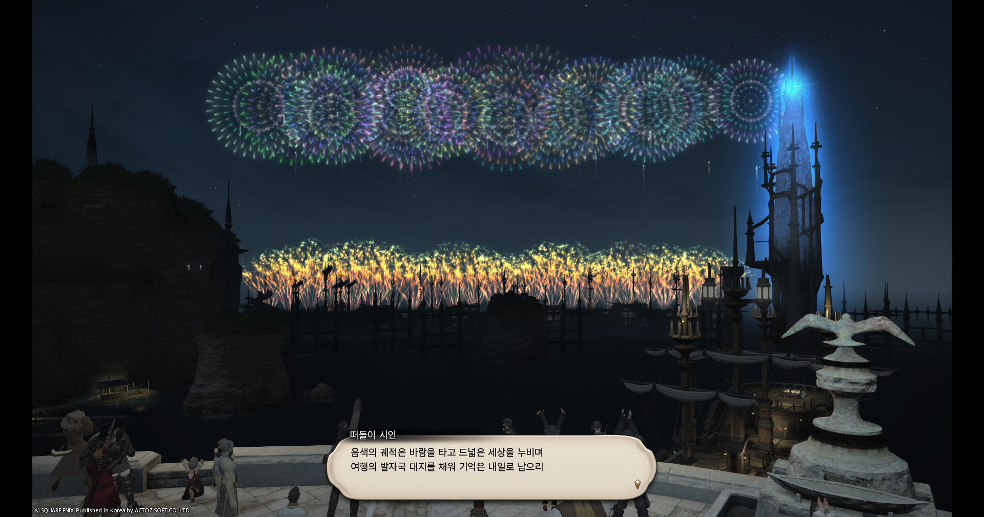 ffxiv_20260827_233100_274.png