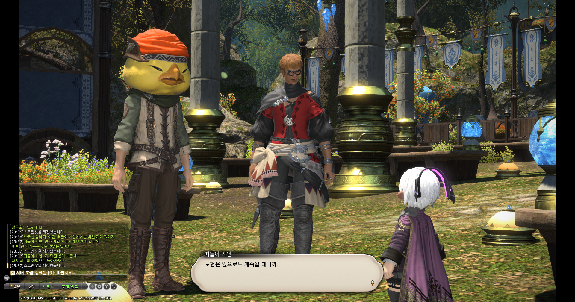 ffxiv_20260827_233720_000.png