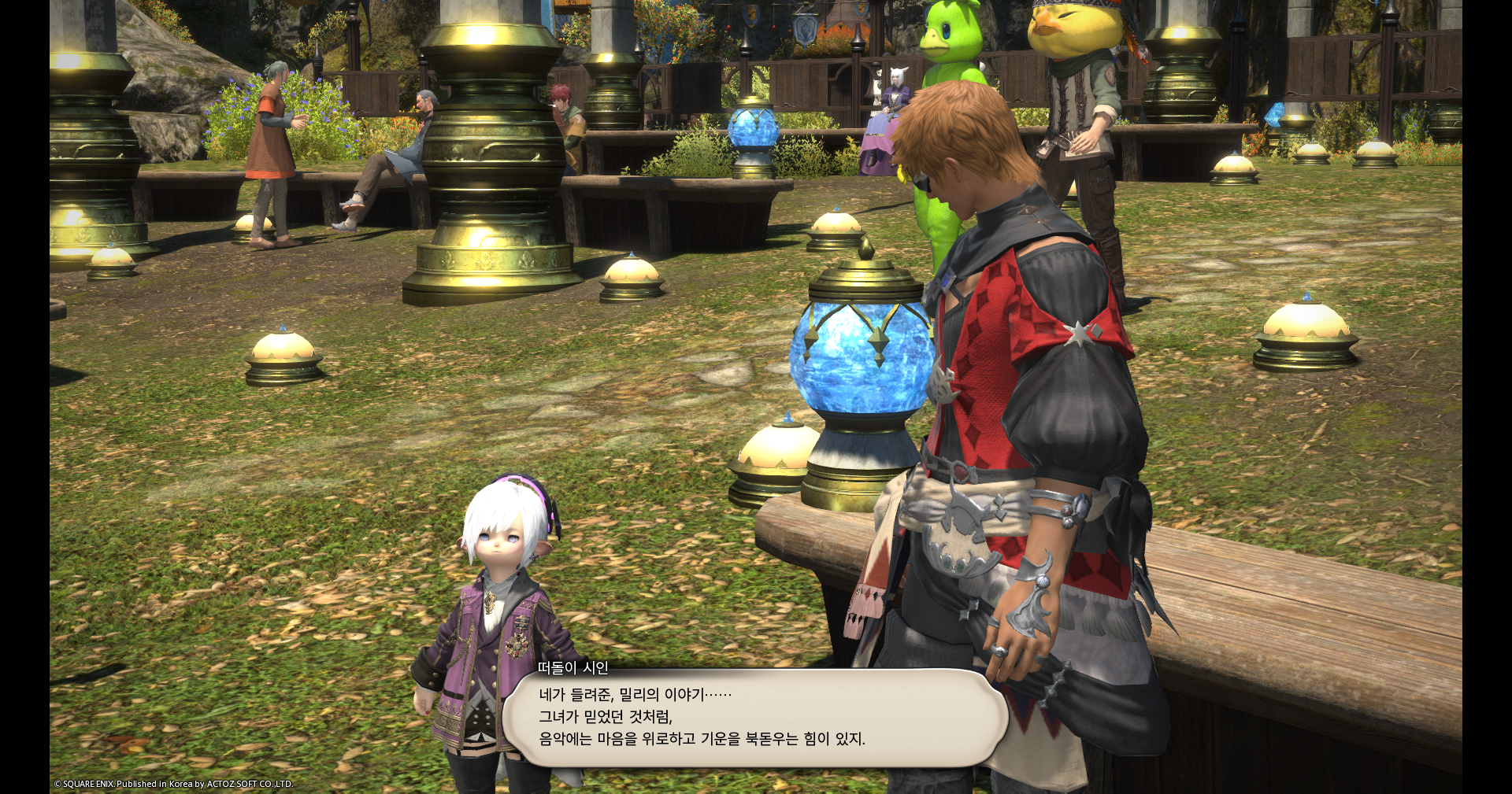 ffxiv_20260827_233415_929.png