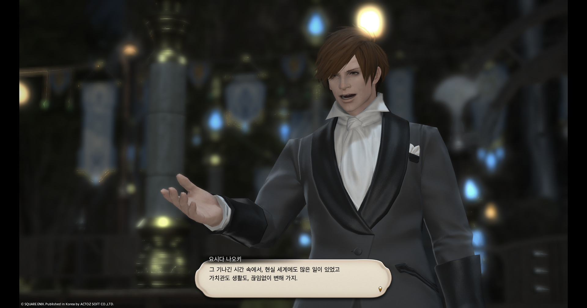 ffxiv_20260827_232932_771.png