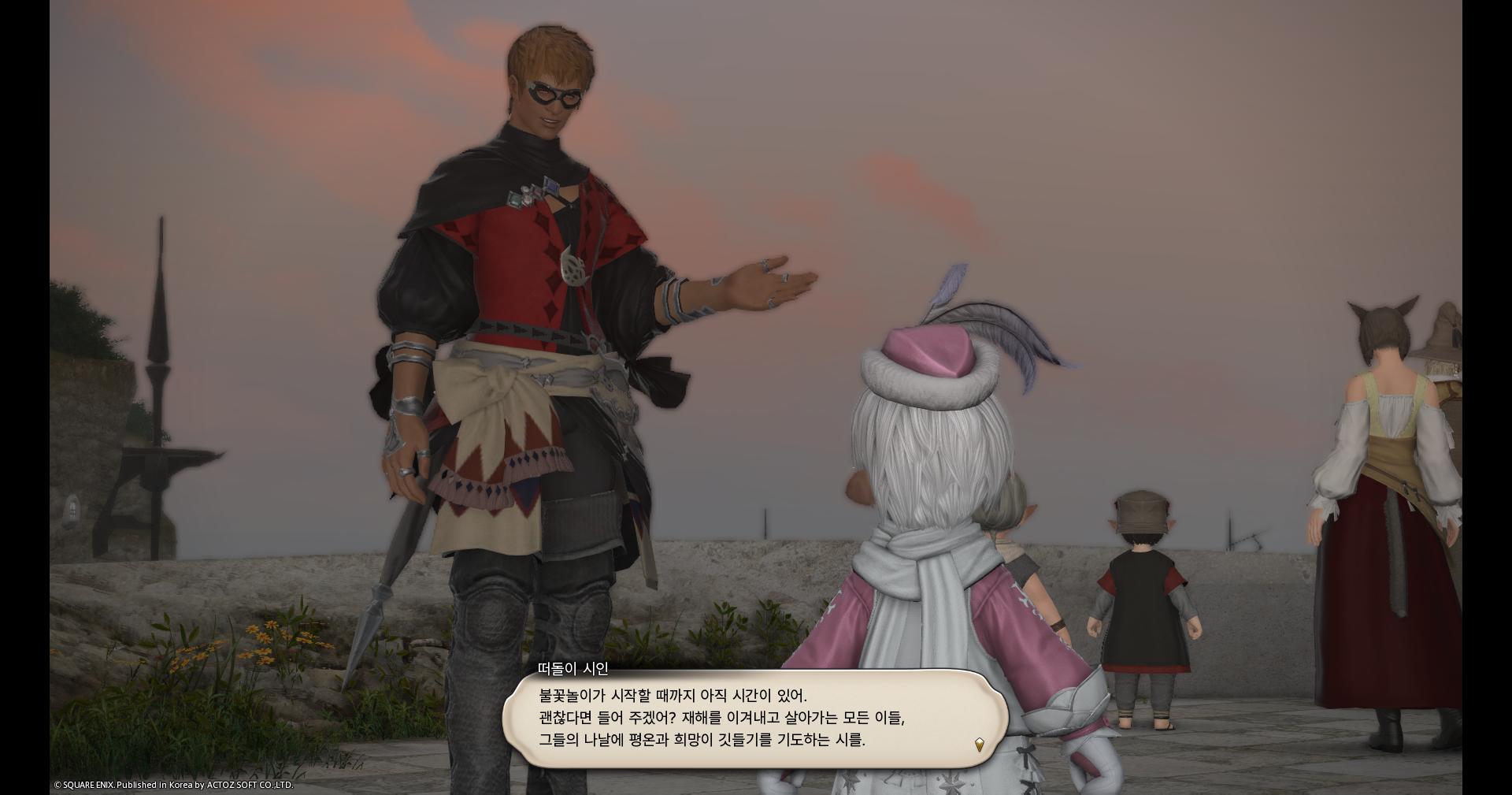ffxiv_20260827_232747_268.png