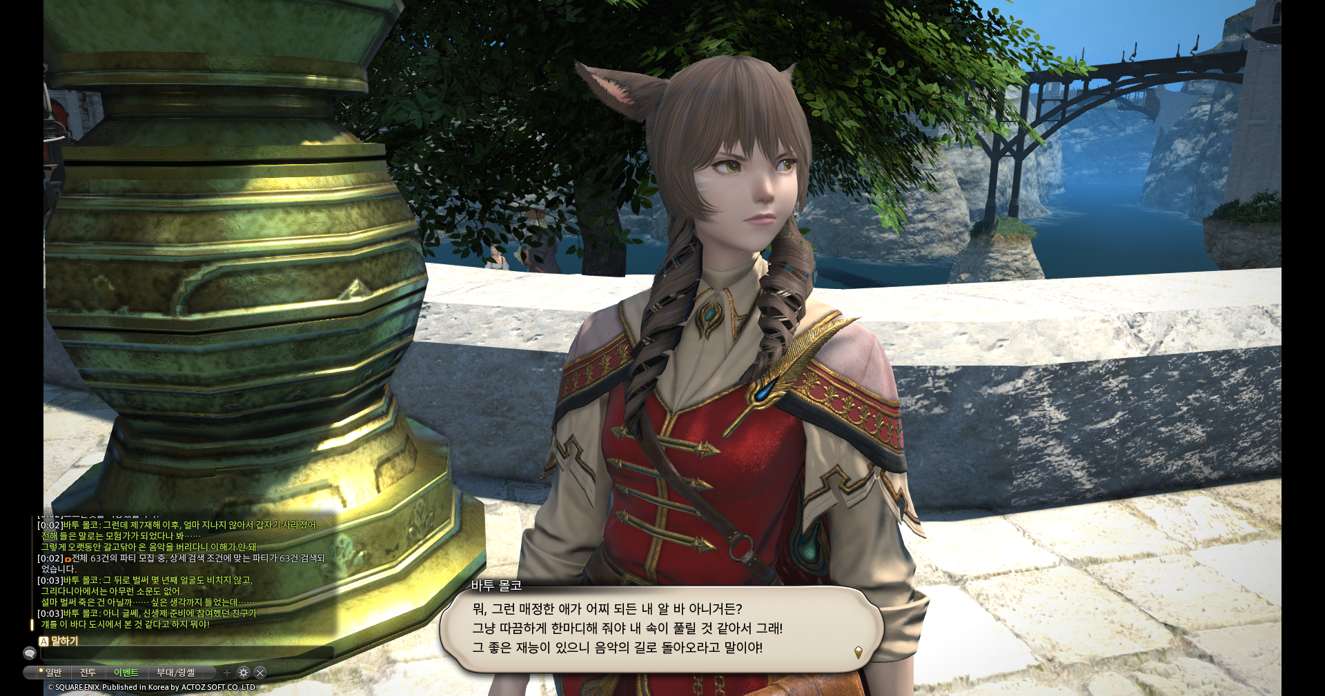 ffxiv_20260829_000352_738.png